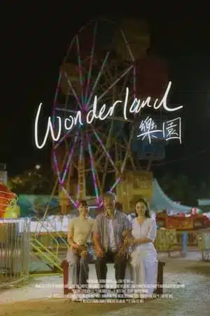 Wonderland (2024) สวนหรรษาที่ตราตรึง