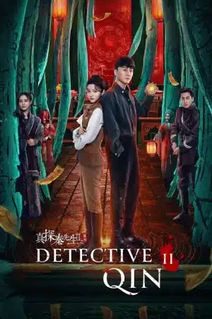 Detective Qin 2 (2024) นักสืบฉินไขคดีหลอน 2