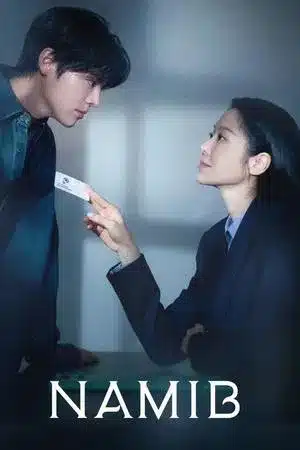 Namib (2024) ตะกายฝันปั้นดาว