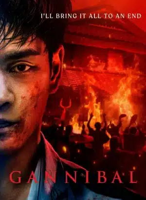 Gannibal Season 2 (2025) หมู่บ้านกินคน ซีซั่น 2