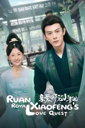 Ruan Xiaofeng s Royal Love Quest (2025) หร่วนเสี่ยวเฟิงที่รัก