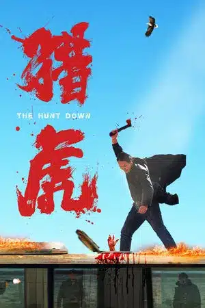 The Hunt Down (2025) ล่าพยัคฆ์