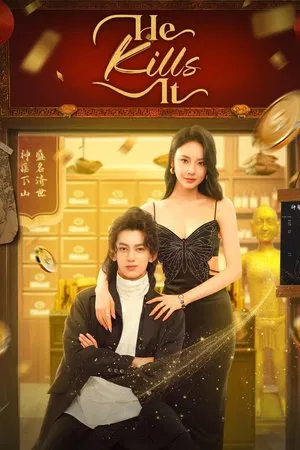 He Kills It (2025) ป่วนหัวใจหมอเทวดา