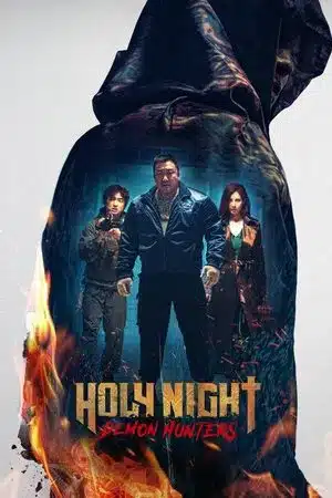 Holy Night Demon Hunters (2025)