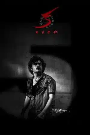 KA (2024)