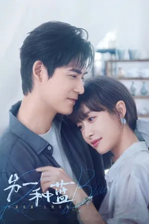 Reblooming Blue (2024) ปลูกฝันรักใต้ฟ้าสีคราม