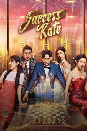 Success Rate (2025) ขอให้รักนี้สมดั่งใจ