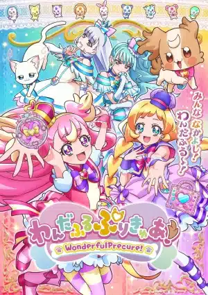 Wonderful Precure! The Movie A Grand Adventure in a Thrilling Game World (2024) วันเดอร์ฟูลพริตตี้เคียว เดอะมูฟวี่ ผจญภัยในโลกเกมส์