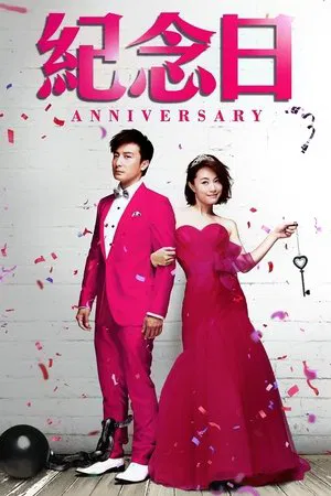 Anniversary (2015)