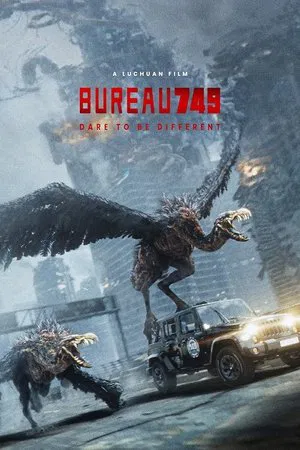 Bureau 749 (2024)