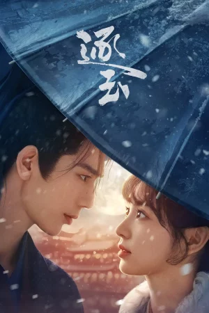 Chasing Jade (2025) ล่าหยก
