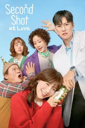 Second Shot at Love (2025) เลิกดริ้งก์เพราะปิ๊งรัก