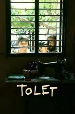 To Let (2019) ตูเลต