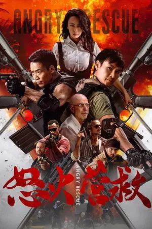 Angry Rescue (2025) กู้ภัยตัวตึง